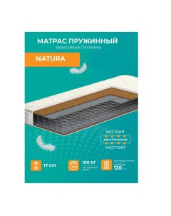 Матрас анатомический Стандарт Natura 180х195 пружинный белый Akkord