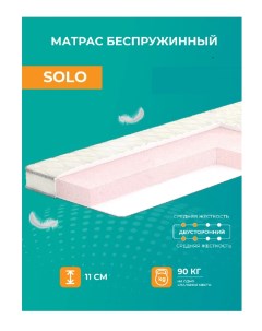 Матрас анатомический Solo 140х190 пружинный белый Akkord