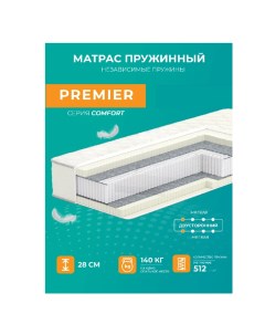 Матрас анатомический Premier 90х190 пружинный белый Akkord