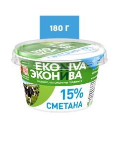 Сметана 15%, 180 г Эконива