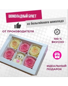 Шоколад ручной работы мишка с 5 розами белый шоколад 150 г Shokotrendy