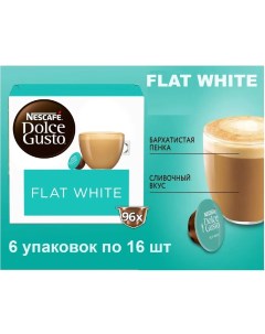 Кофе в капсулах Flat White 6 шт по 16 капсул Nescafe dolce gusto