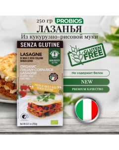 Лазанья из кукурузно рисовой муки 250 гр Probios