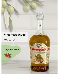 Масло оливковое нерафинированное с перцем чили OLIO Extravergine Di Oliva 750 мл Vesuvio