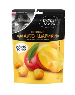 Манго-шарики в какао-глазури 80 г Вкусы мира