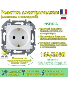 Розетка INSPIRIA 5шт 673730 5 Legrand