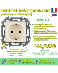 Розетка INSPIRIA 6шт 673731 6 Legrand