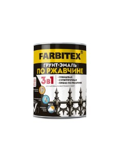 Грунт-эмаль 3 в 1 по ржавчине, чёрная, 800 г Farbitex