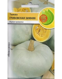 Семена тыква Грибовская зимняя,, arti001-psams4118, 1шт Русский огород