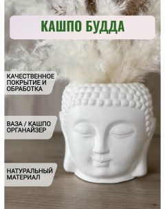 Кашпо  BUDDHA Formara