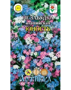 Семена незабудка Юность 1 уп. Артикул