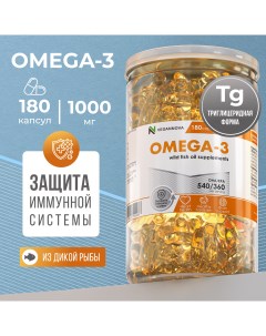 Омега 3 в капсулах 180 шт Vegannova