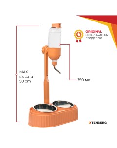 Поилка для собак Сухие усы Water Dispenser Dual MAX, оранжевая, пластик, 750 мл Tenberg