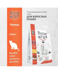 Сухой корм для кошек Feline Adult Mult-Cat Chicken с курицей, 1,5 кг Benefit