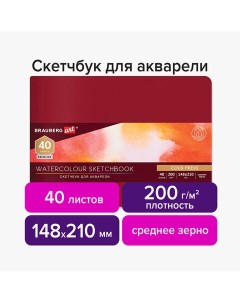 Скетчбук Brauberg Art Premiere для рисования белые акварел листы 200г 148х210мм 40л Nobrand