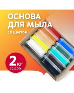 Мыльная основа Промо 3 Цветная 10 цветов 2 кг Выдумщики