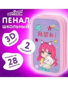 Пенал школьный Anime hugs, 272293, для девочек для карандашей и ручек, 2 отдела Юнландия