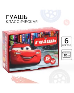 Гуашь Тачки 6 цветов по 10 мл Disney