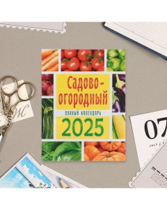 Календарь Садово-огородный лунный календарь 2025 год, отрывной на магните 9,5х13 см Лис