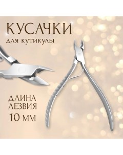 Кусачки маникюрные для кутикулы, 11 см, длина лезвия - 10 мм Queen fair