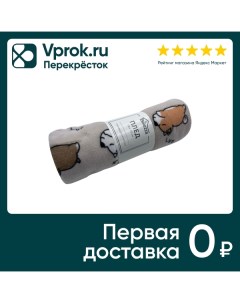 Плед флисовый Belezza Sleep Dog 130 170см Тд тайпит