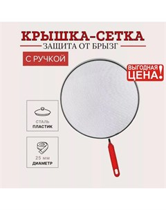 HANDY HELPERS, Крышка-сетка Splatter Screen, Антижир, d 25 см Nobrand