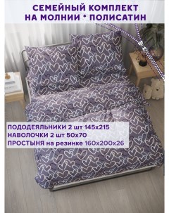 Постельное белье Юнона семейный, NH5668/8-16-26/1PS Simple house