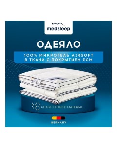 Одеяло Старлайт 200 х 220 см микрогель всесезонное белое Medsleep