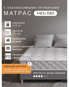 Матрас SOVA Plus F пружинный (пластом) 140 х 190 см Proxson