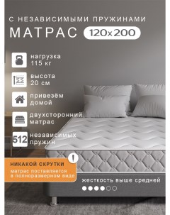 Матрас SOVA Plus F пружинный (пластом) 120 х 200 см Proxson