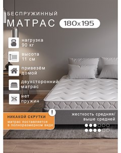 Матрас SOVA Flex M беспружинный (пластом) 180 х 195 см Proxson