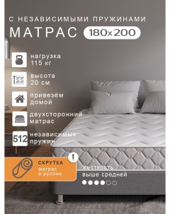 Матрас SOVA Plus F пружинный 180х200 рулон Proxson