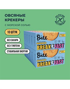 Крекеры Bite овсяные с Морской Солью без глютена без сахара 10 шт по 200 г Take a bite