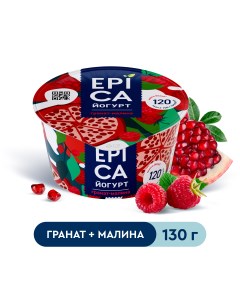 Йогурт гранат-малина 4,8% БЗМЖ 130 г Epica