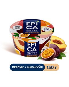 Йогурт персик-маракуйя 4,8% БЗМЖ 130 г Epica