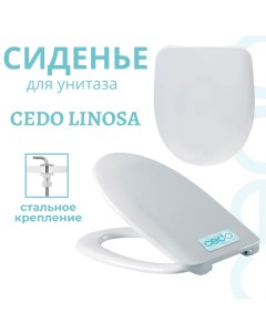 Сиденье для унитаза Linosa 5312251 дюропласт стальное крепление белое Cedo