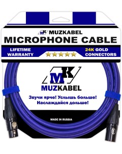 Микрофонный кабель XXFMK1V - 1 метр, XLR - XLR Muzkabel