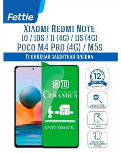 Защитная пленка для Xiaomi Redmi Note 10 - Redmi Note 10S Fettle