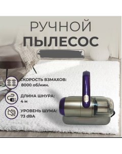 Пылесос 904481239 серый Nobrand