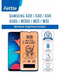 Матовая защитная пленка Samsung A20 - A50 - A50S - M30S Fettle