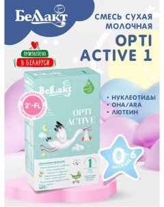 Смесь Bellakt Opti Active 1, 0-6 мес., 400г Беллакт