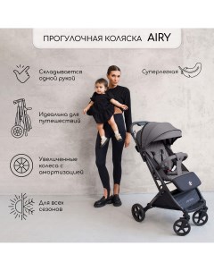 Прогулочная коляска, Airy, Серый Amarobaby