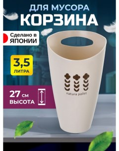 Мусорное ведро TONBO корзина для мусора 3,5 л 20,7х16,7х27 см, 203984 Heiwa