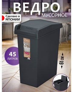 Ведро мусорное с крышкой 45 л 44х26,3х61 см, TO-020828 Tonbo