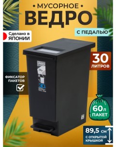 Мусорное ведро с педалью 30 л 41,5х23,5х49,5 см Tonbo