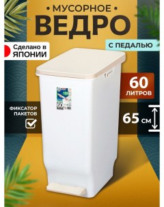 Мусорное ведро 60 л 48х32,5х65 см, TO-008406 Tonbo