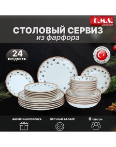 Сервиз столовый 24 предмета на 6 персон. Фруктовый микс. O.M.S. Collection. Фарфор. Oms