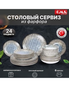 Сервиз столовый 24 предмета на 6 персон. Таинственный лес. O.M.S. Collection. Фарфор. Oms