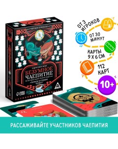 Настольная игра Лас играс