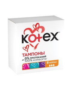 Тампоны Normal 8шт Kotex